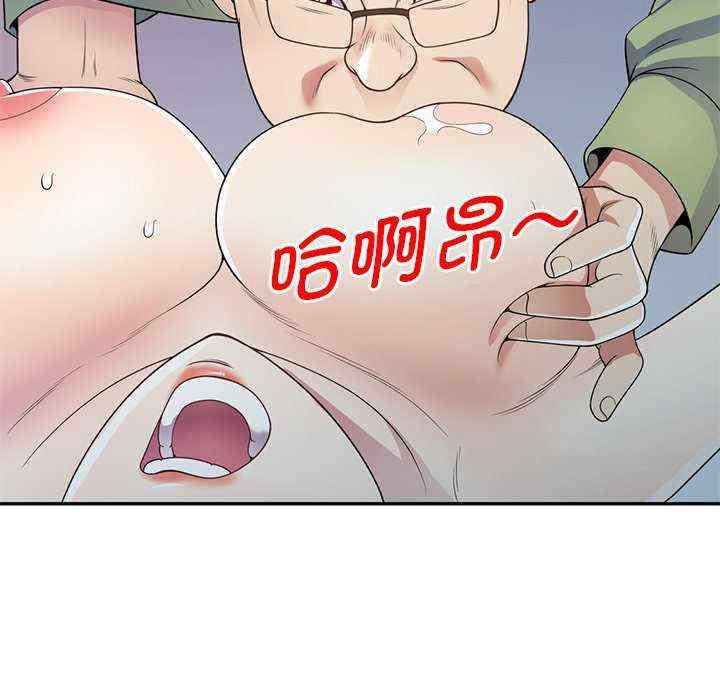 [韩国漫画] 我的老婆是老师 剧情,女教师,巨乳大奶#[163P]-45