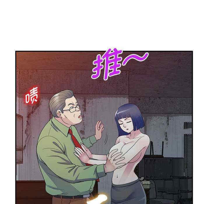 [韩国漫画] 我的老婆是老师 剧情,女教师,巨乳大奶#[163P]-47