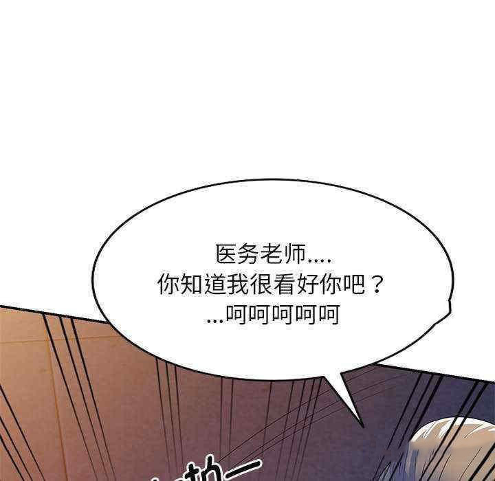 [韩国漫画] 我的老婆是老师 剧情,女教师,巨乳大奶#[163P]-56