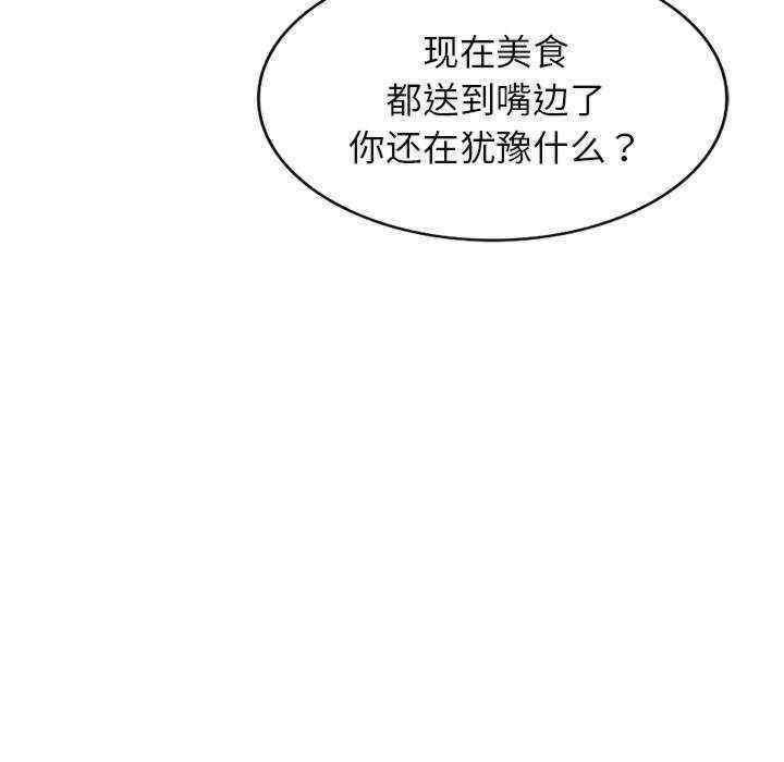 [韩国漫画] 我的老婆是老师 剧情,女教师,巨乳大奶#[163P]-61