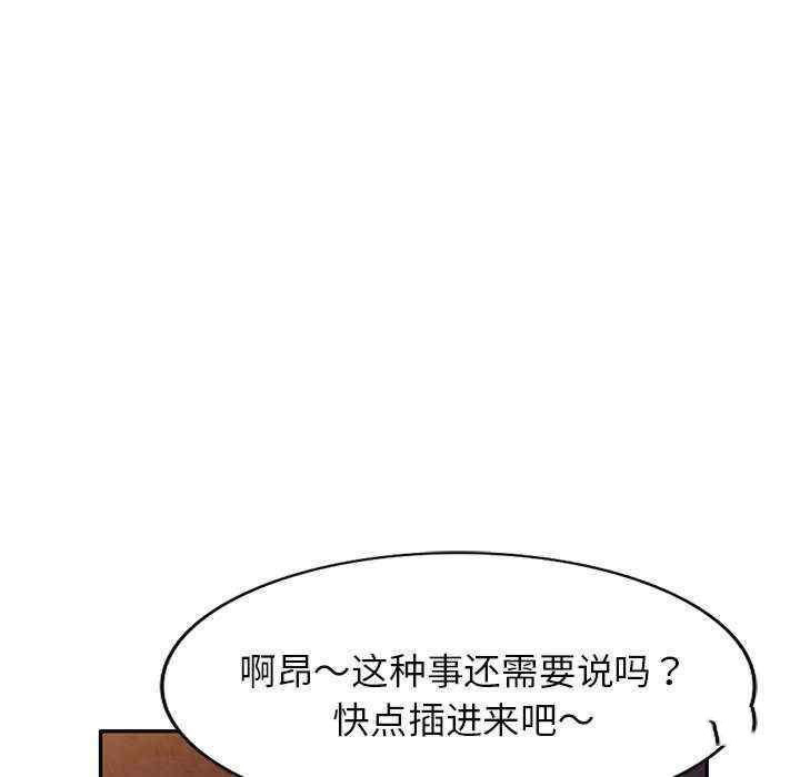 [韩国漫画] 我的老婆是老师 剧情,女教师,巨乳大奶#[163P]-64