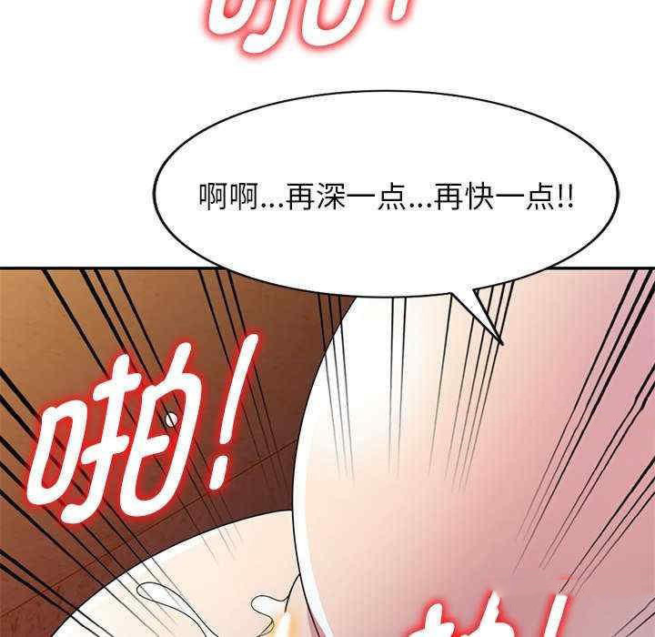 [韩国漫画] 我的老婆是老师 剧情,女教师,巨乳大奶#[163P]-69