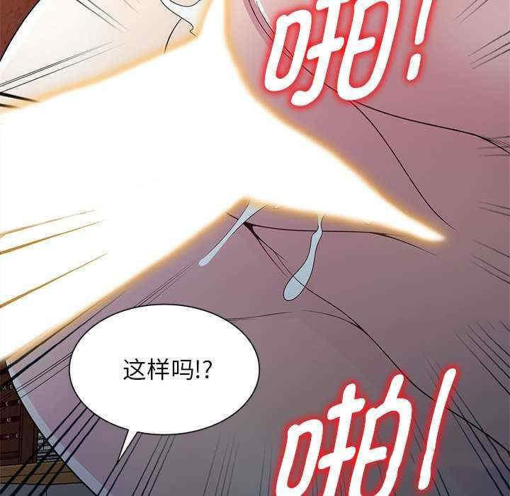 [韩国漫画] 我的老婆是老师 剧情,女教师,巨乳大奶#[163P]-70