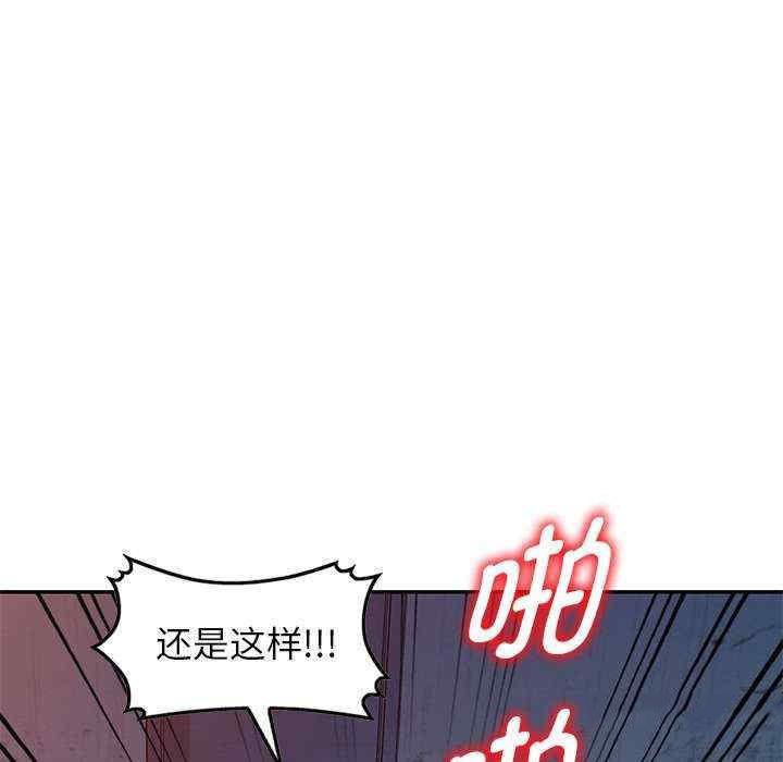 [韩国漫画] 我的老婆是老师 剧情,女教师,巨乳大奶#[163P]-72