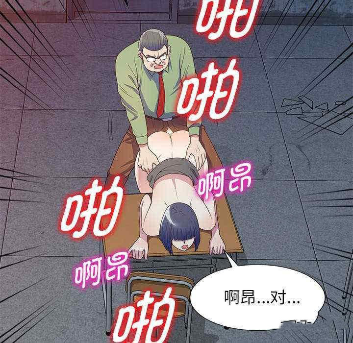 [韩国漫画] 我的老婆是老师 剧情,女教师,巨乳大奶#[163P]-73