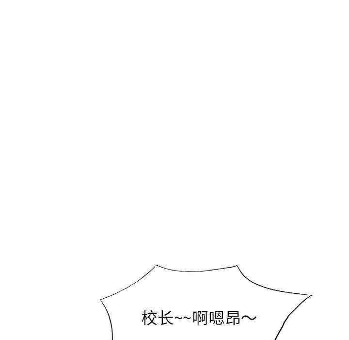 [韩国漫画] 我的老婆是老师 剧情,女教师,巨乳大奶#[163P]-78