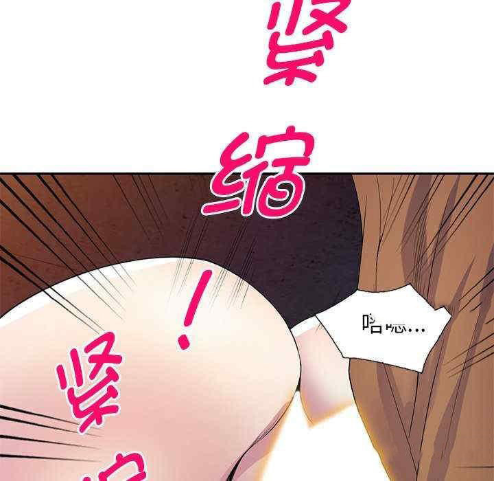 [韩国漫画] 我的老婆是老师 剧情,女教师,巨乳大奶#[163P]-82