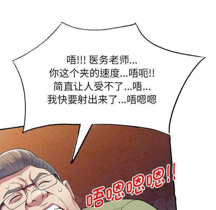 [韩国漫画] 我的老婆是老师 剧情,女教师,巨乳大奶#[163P]-84