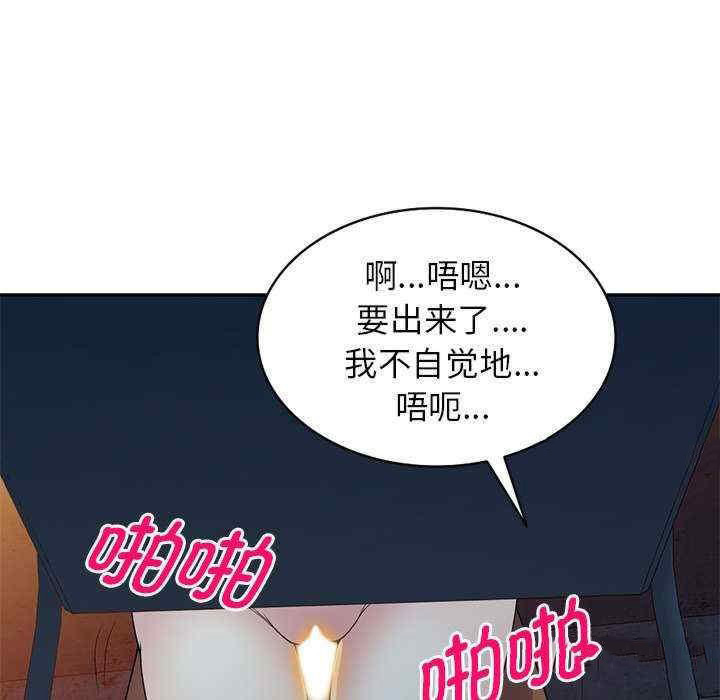 [韩国漫画] 我的老婆是老师 剧情,女教师,巨乳大奶#[163P]-86