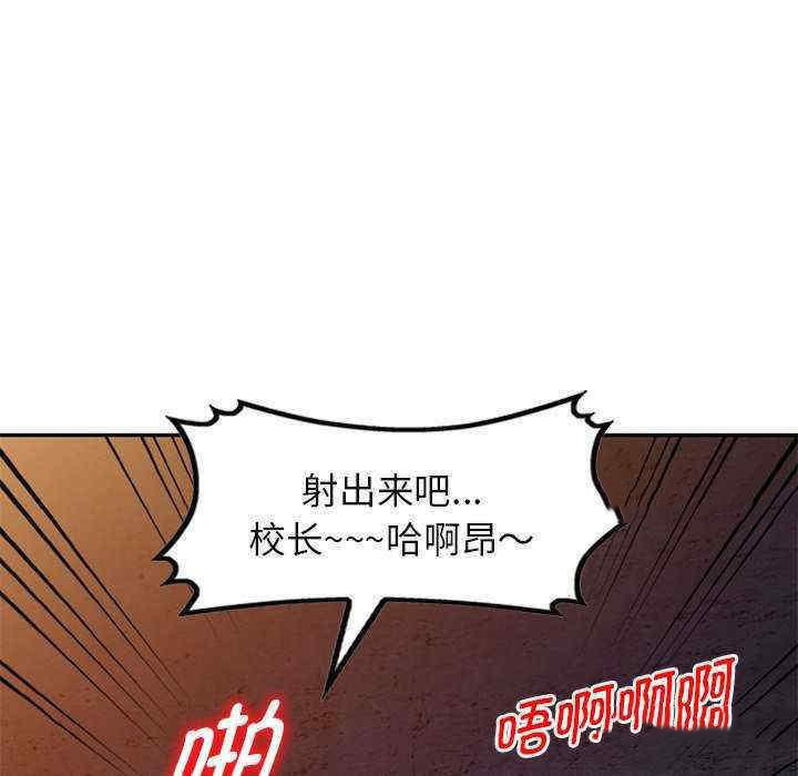[韩国漫画] 我的老婆是老师 剧情,女教师,巨乳大奶#[163P]-88