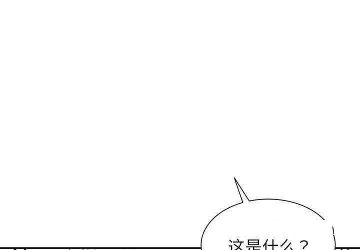 [韩国漫画] 我的老婆是老师 剧情,女教师,巨乳大奶#[160P]-1