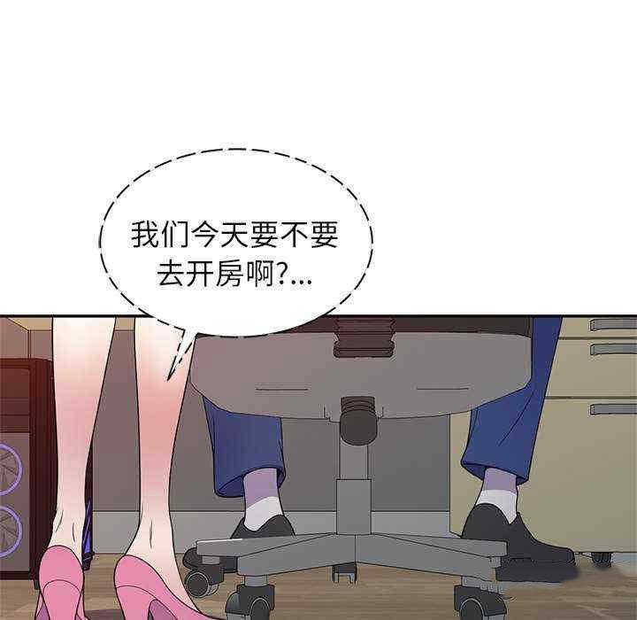 [韩国漫画] 我的老婆是老师 剧情,女教师,巨乳大奶#[160P]-104