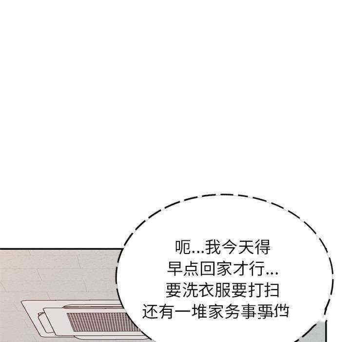 [韩国漫画] 我的老婆是老师 剧情,女教师,巨乳大奶#[160P]-106