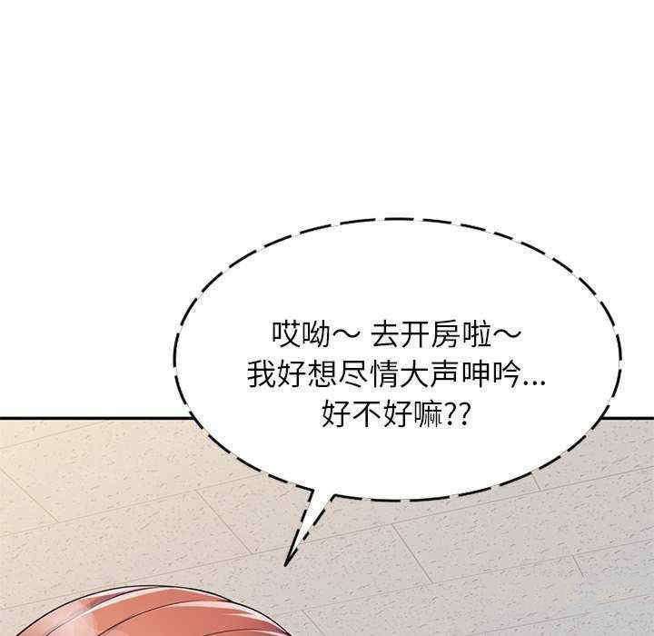 [韩国漫画] 我的老婆是老师 剧情,女教师,巨乳大奶#[160P]-109
