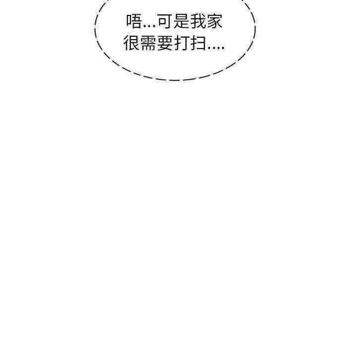 [韩国漫画] 我的老婆是老师 剧情,女教师,巨乳大奶#[160P]-111