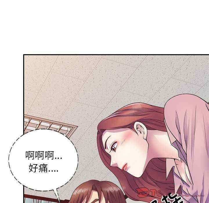 [韩国漫画] 我的老婆是老师 剧情,女教师,巨乳大奶#[160P]-112