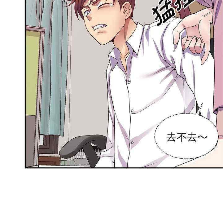 [韩国漫画] 我的老婆是老师 剧情,女教师,巨乳大奶#[160P]-113