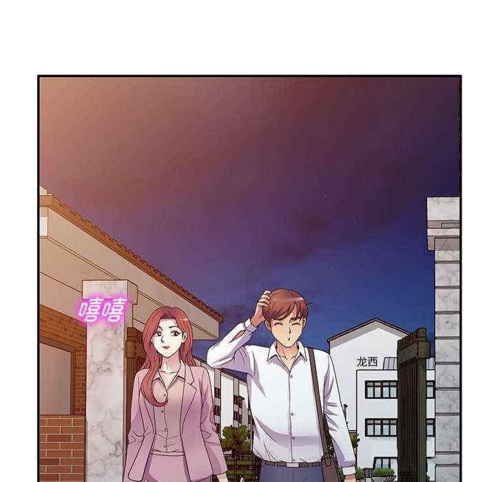 [韩国漫画] 我的老婆是老师 剧情,女教师,巨乳大奶#[160P]-114