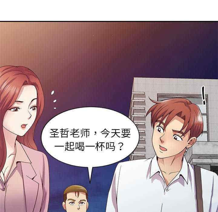 [韩国漫画] 我的老婆是老师 剧情,女教师,巨乳大奶#[160P]-116
