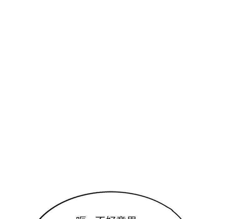 [韩国漫画] 我的老婆是老师 剧情,女教师,巨乳大奶#[160P]-118