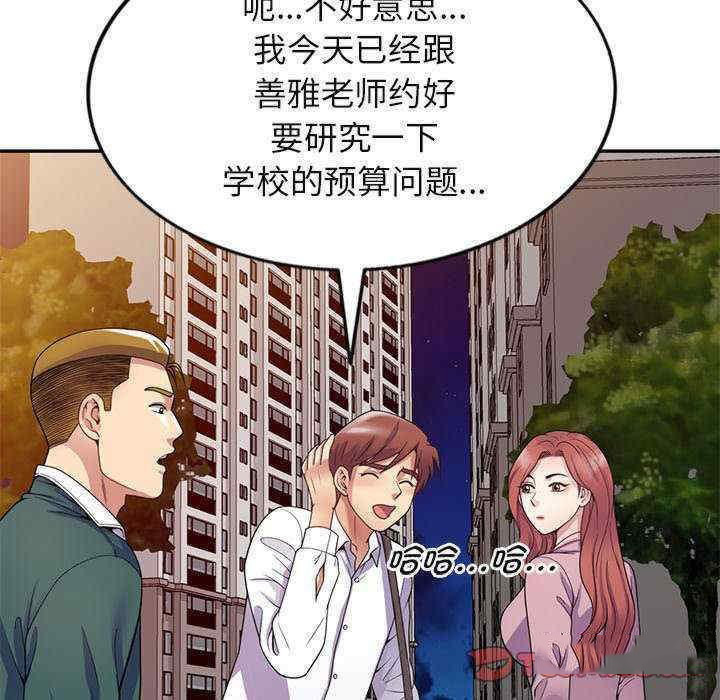 [韩国漫画] 我的老婆是老师 剧情,女教师,巨乳大奶#[160P]-119
