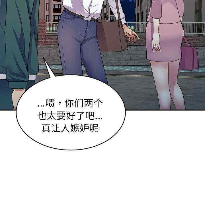 [韩国漫画] 我的老婆是老师 剧情,女教师,巨乳大奶#[160P]-120