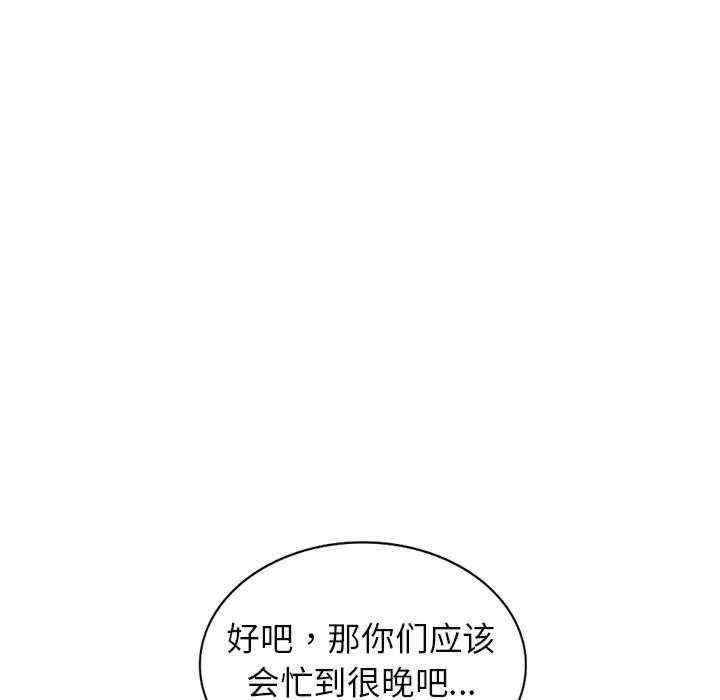 [韩国漫画] 我的老婆是老师 剧情,女教师,巨乳大奶#[160P]-121