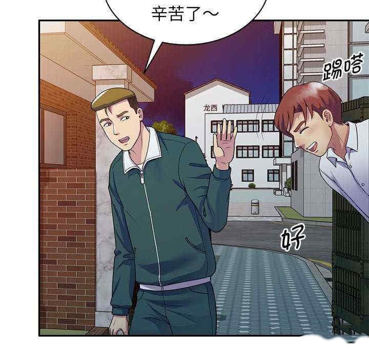 [韩国漫画] 我的老婆是老师 剧情,女教师,巨乳大奶#[160P]-122