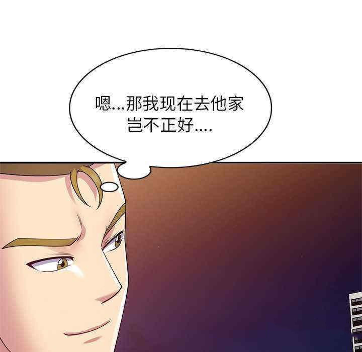 [韩国漫画] 我的老婆是老师 剧情,女教师,巨乳大奶#[160P]-123