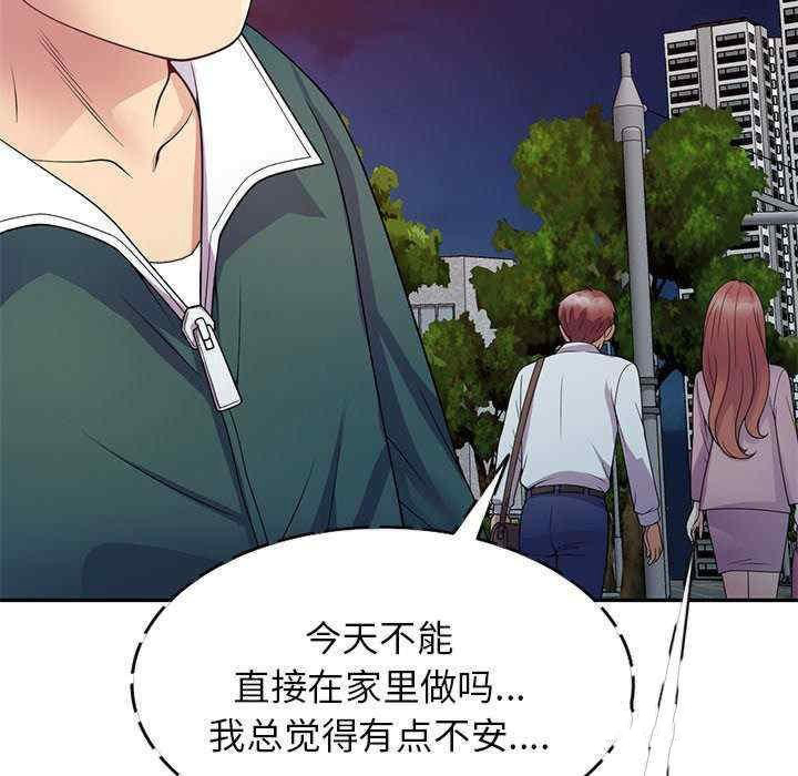 [韩国漫画] 我的老婆是老师 剧情,女教师,巨乳大奶#[160P]-124