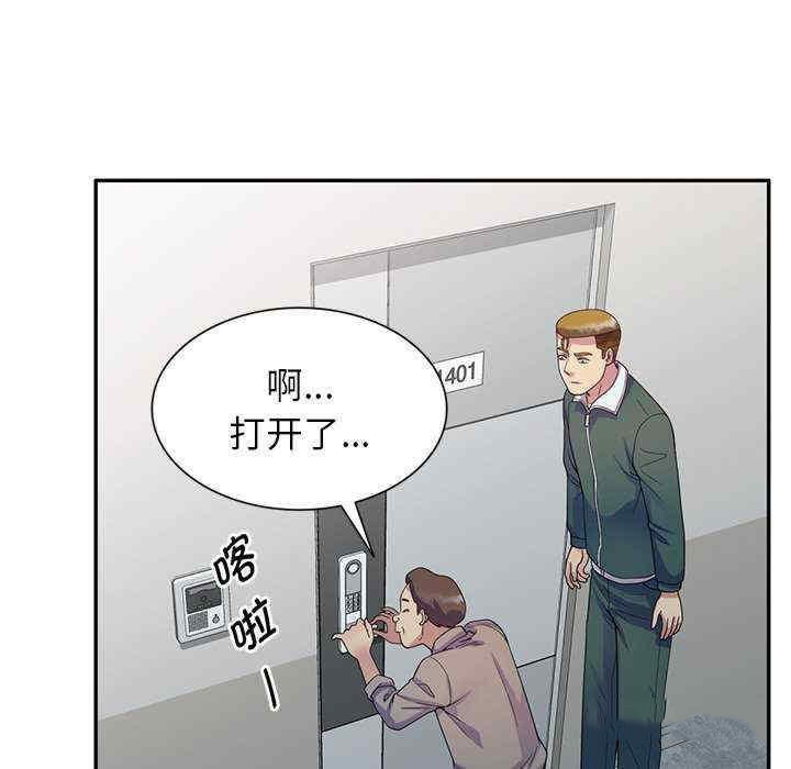 [韩国漫画] 我的老婆是老师 剧情,女教师,巨乳大奶#[160P]-128