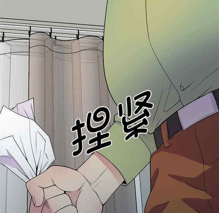 [韩国漫画] 我的老婆是老师 剧情,女教师,巨乳大奶#[160P]-13