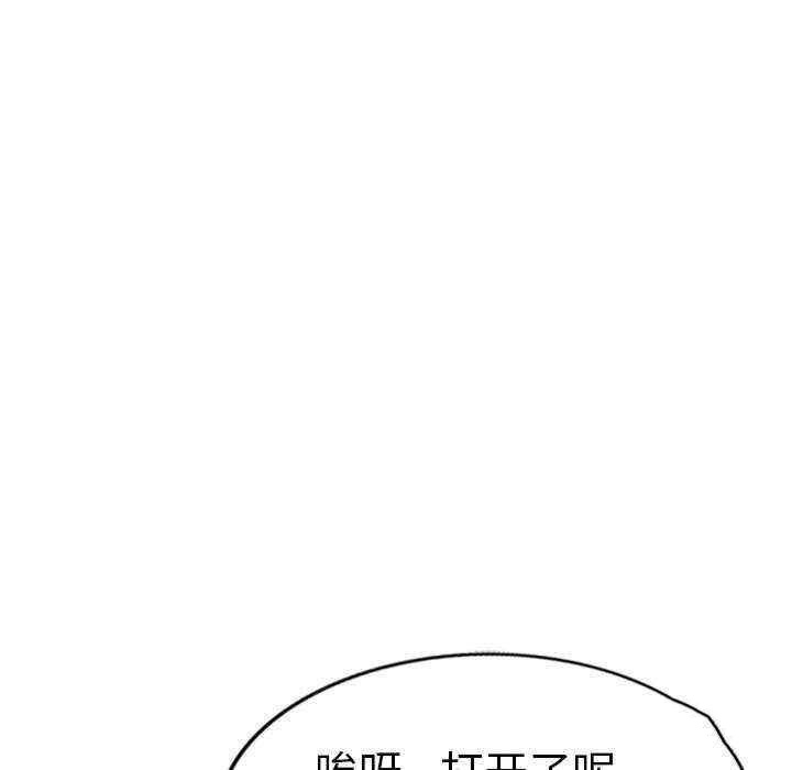 [韩国漫画] 我的老婆是老师 剧情,女教师,巨乳大奶#[160P]-130