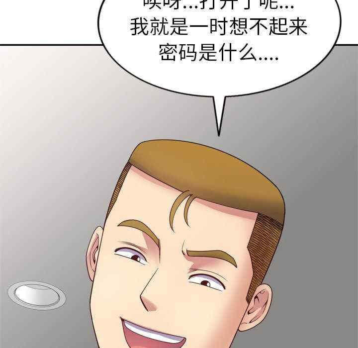 [韩国漫画] 我的老婆是老师 剧情,女教师,巨乳大奶#[160P]-131