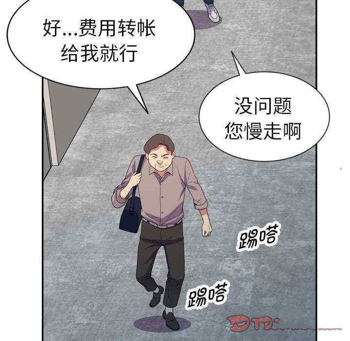 [韩国漫画] 我的老婆是老师 剧情,女教师,巨乳大奶#[160P]-135