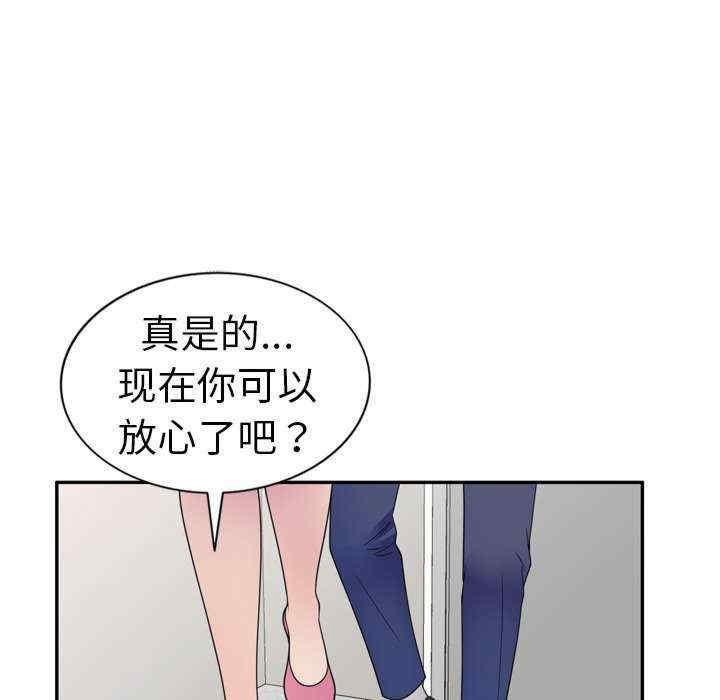 [韩国漫画] 我的老婆是老师 剧情,女教师,巨乳大奶#[160P]-148