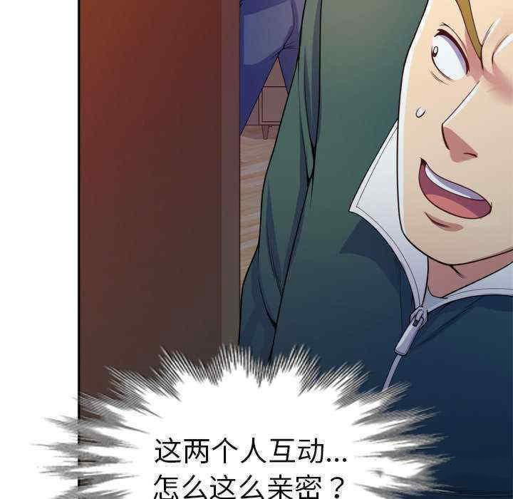 [韩国漫画] 我的老婆是老师 剧情,女教师,巨乳大奶#[160P]-151