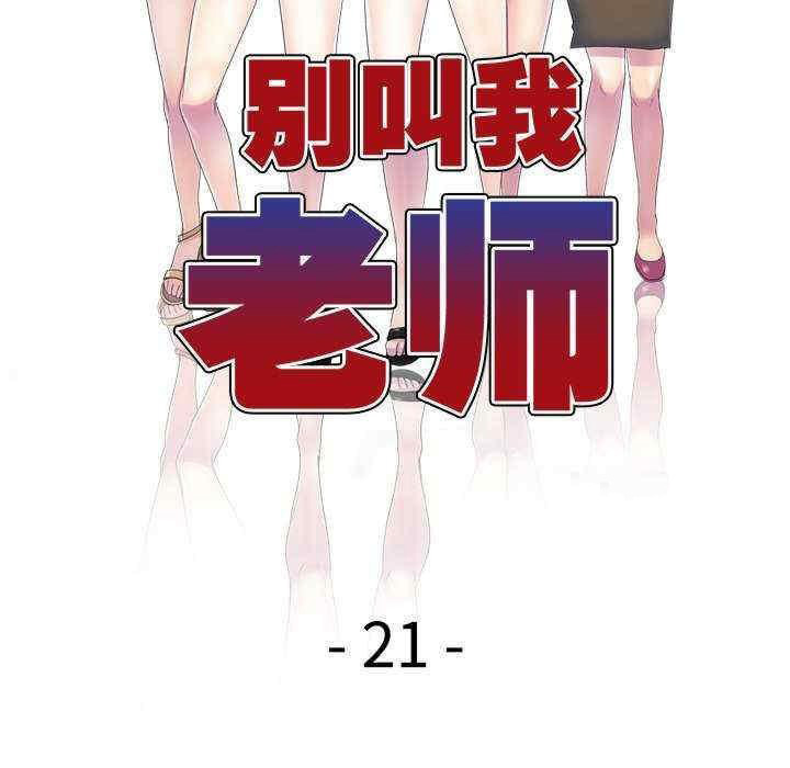 [韩国漫画] 我的老婆是老师 剧情,女教师,巨乳大奶#[160P]-16