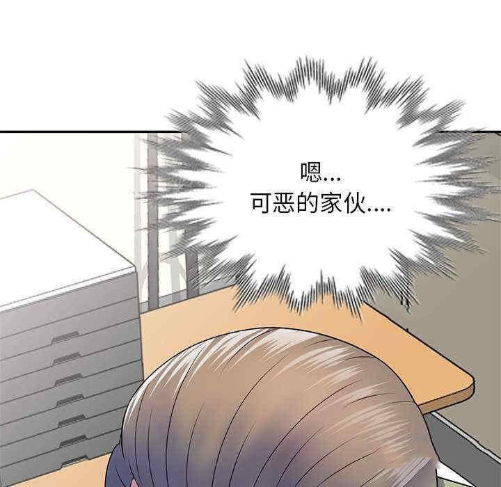 [韩国漫画] 我的老婆是老师 剧情,女教师,巨乳大奶#[160P]-18