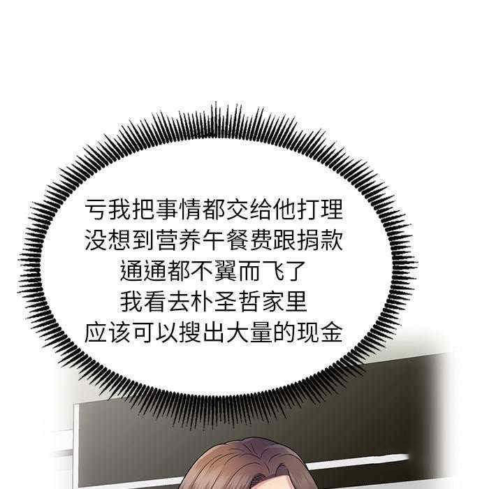 [韩国漫画] 我的老婆是老师 剧情,女教师,巨乳大奶#[160P]-22