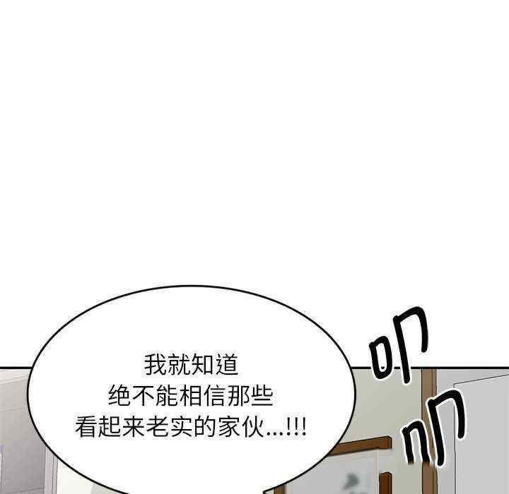 [韩国漫画] 我的老婆是老师 剧情,女教师,巨乳大奶#[160P]-24