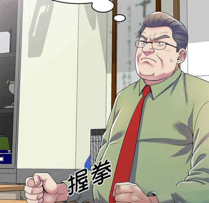 [韩国漫画] 我的老婆是老师 剧情,女教师,巨乳大奶#[160P]-25