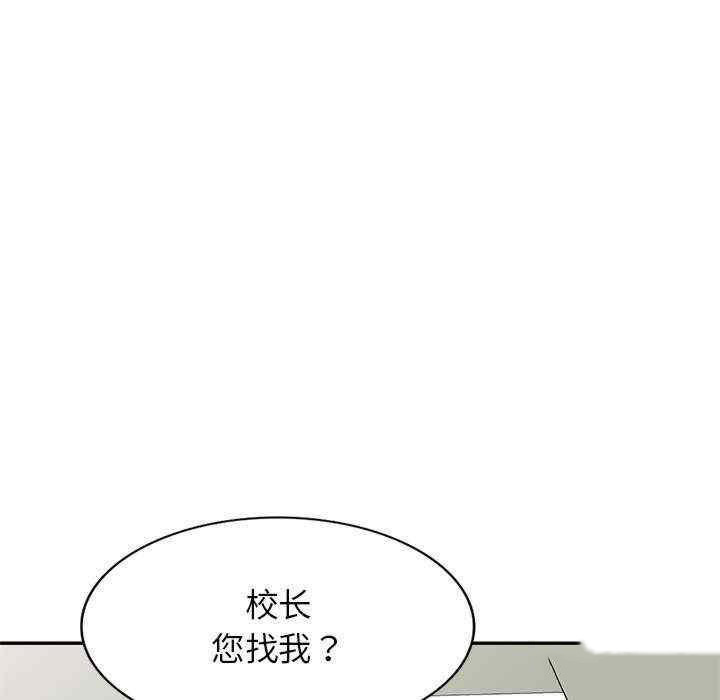 [韩国漫画] 我的老婆是老师 剧情,女教师,巨乳大奶#[160P]-27