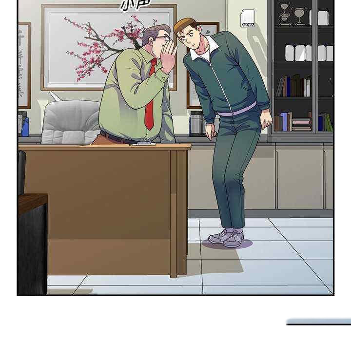 [韩国漫画] 我的老婆是老师 剧情,女教师,巨乳大奶#[160P]-31