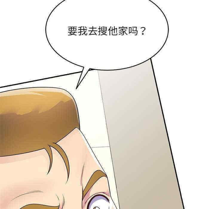 [韩国漫画] 我的老婆是老师 剧情,女教师,巨乳大奶#[160P]-33