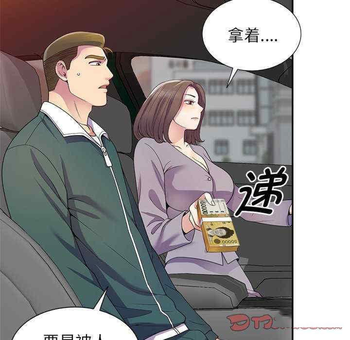 [韩国漫画] 我的老婆是老师 剧情,女教师,巨乳大奶#[160P]-45