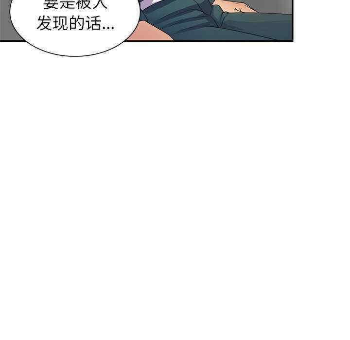 [韩国漫画] 我的老婆是老师 剧情,女教师,巨乳大奶#[160P]-46