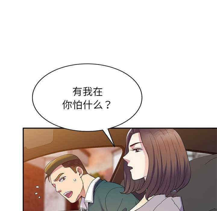 [韩国漫画] 我的老婆是老师 剧情,女教师,巨乳大奶#[160P]-47