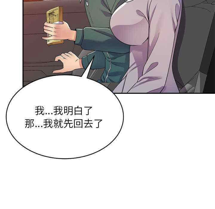 [韩国漫画] 我的老婆是老师 剧情,女教师,巨乳大奶#[160P]-48