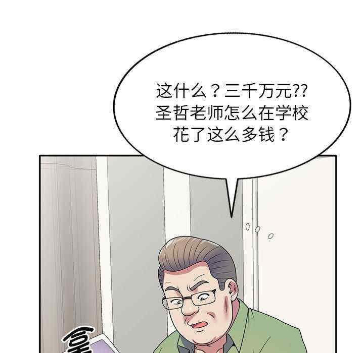 [韩国漫画] 我的老婆是老师 剧情,女教师,巨乳大奶#[160P]-5